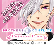 BROTHERS CONFLICT