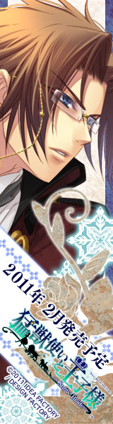 Beast Master and Prince ~Snow Bride~