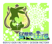 猛獣使いと王子様 ～Snow Bride～ Portable