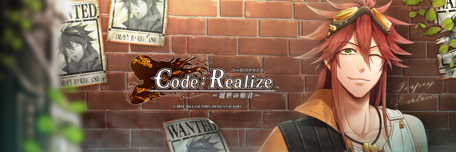 Code:Realize コドリア サン・インピー中心 70点以上