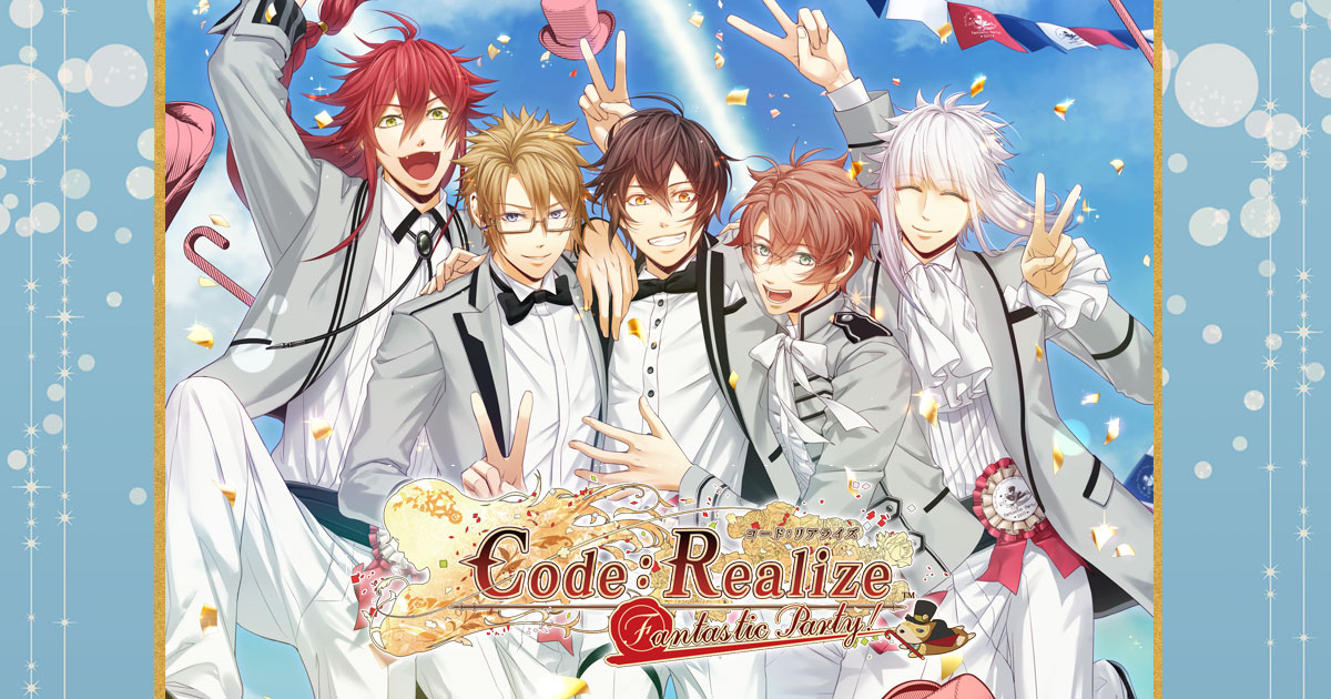 Code Realize公式イベント Code Realize Fantastic Party