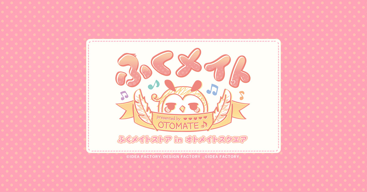 ふくメイトストア