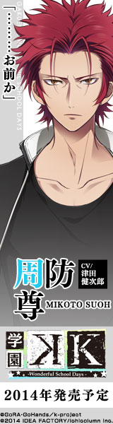 学園K -Wonderful School Days-