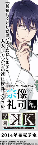 学園K -Wonderful School Days-