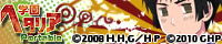 Gakuen Hetaria 