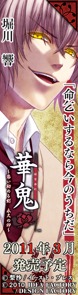 HanaOni