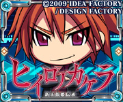 「ヒイロノカケラ 〜新玉依姫伝承〜」