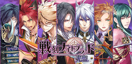 戦刻ナイトブラッド