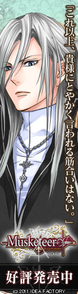 マスケティア 