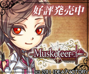 【マスケティア 応援中！】
