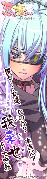 忍び、恋うつつ ― 雪月花恋絵巻 ―