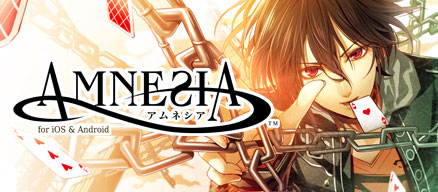 アムネシア for iOS & Android