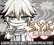 ��S.Y.K ��ϡ��������