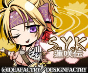 S.Y.K ～蓮咲伝～