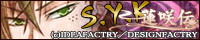 S.Y.K ~蓮咲伝~