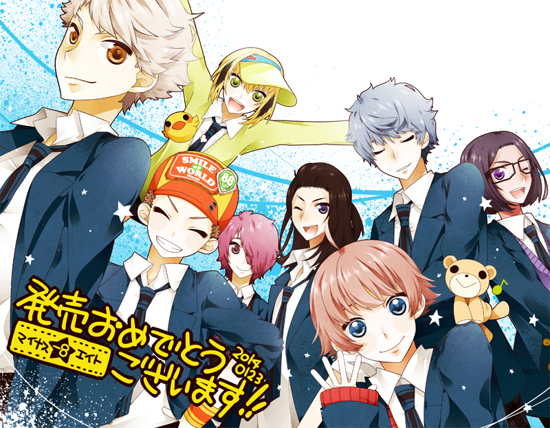 マイナスエイト