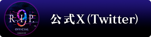 公式Twitter