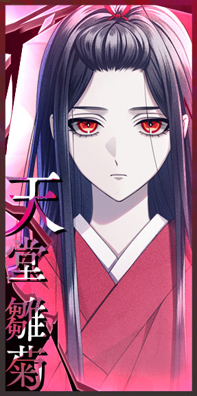 天堂 雛菊
