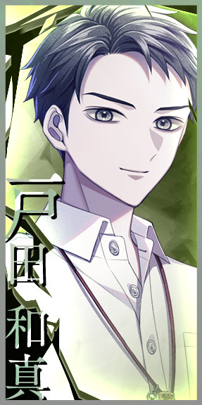 戸田 和真