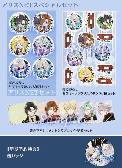 時計仕掛けのアポカリプス｜INFO.｜製品情報