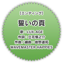 yGfBOzu̕Łv́FLUX-AGE 쎌FԐTV /ҋȁF쓹 WAVEMASTER HAPPIES