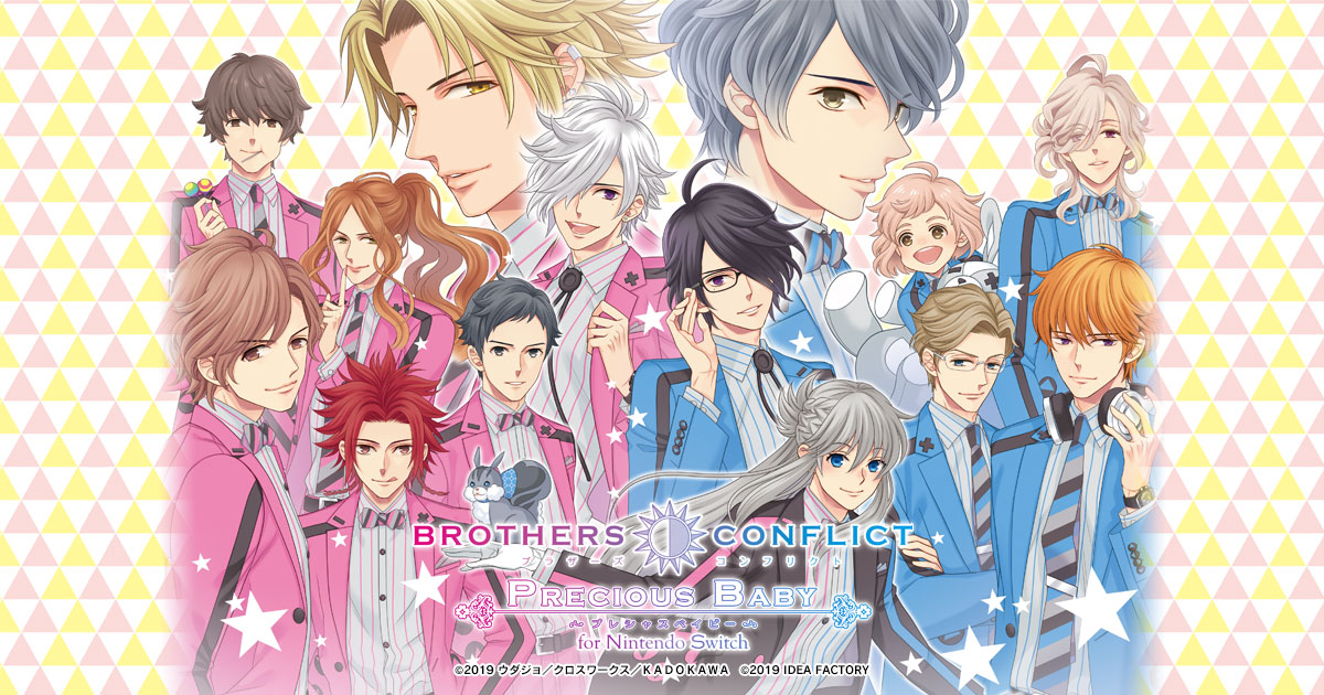 BROTHERS CONFLICT 光琉生 アニメイト限定盤 CD