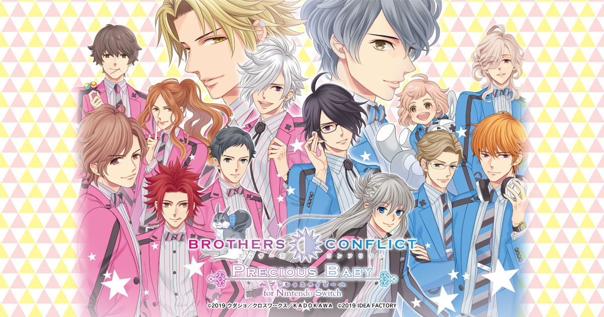 brothers conflict ブラザーズコンフリクト　乙女ゲーム