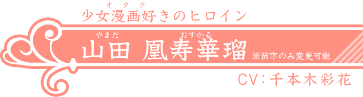 私立ベルばら学園 ベルサイユのばらre Imagination キャラクター 私立ベルばら学園 ベルサイユのばらre Imagination キャラクター