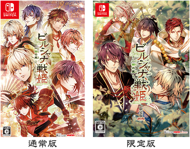 ビルシャナ戦姫 Switchソフト2本セット一樹の風 & 源平飛花夢想 匿名発送 ビルシャナ戦姫 Switchソフト2本セット一樹の風 & 源平飛花夢想