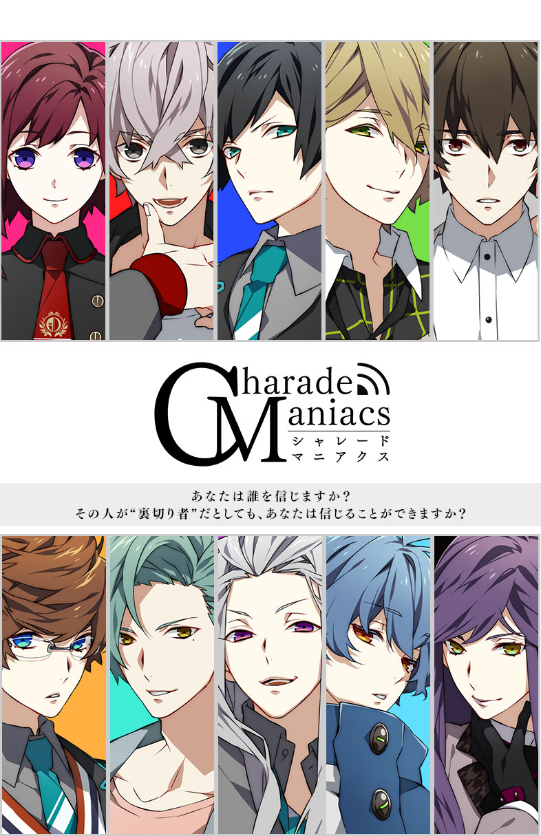 CharadeManiacs（シャレードマニアクス）