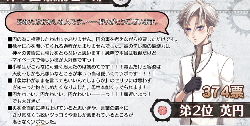 clock zero 終焉の一秒 人気投票結果 秋霖学園ver clock zero 終焉の一秒 人気投票結果 秋霖学園ver