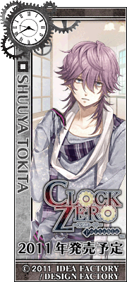 CLOCK ZERO オードトワレ 情報屋 ワリコミ！ CLOCK ZERO ～終焉の一秒～ - 総合インフォ＆ワリコミ