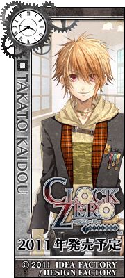 CLOCK ZERO ～終焉の一秒～ Portable