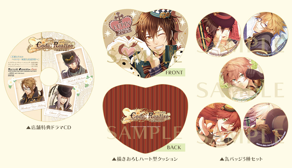 Code：Realize ～祝福の未来～