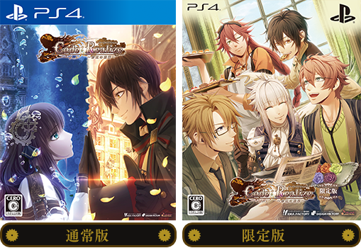 Code Realize 彩虹の花束 コードリアライズ 限定版 Tsuuhan Gekiyasu 家庭用ゲームソフト Cpmalaysia Com