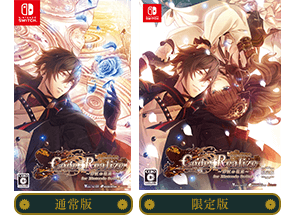 Code：Realize ～彩虹の花束～ for Nintendo Switch