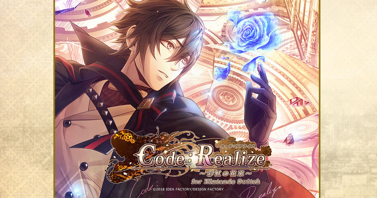 Code：Realize ～彩虹の花束～ for Nintendo Switc…-