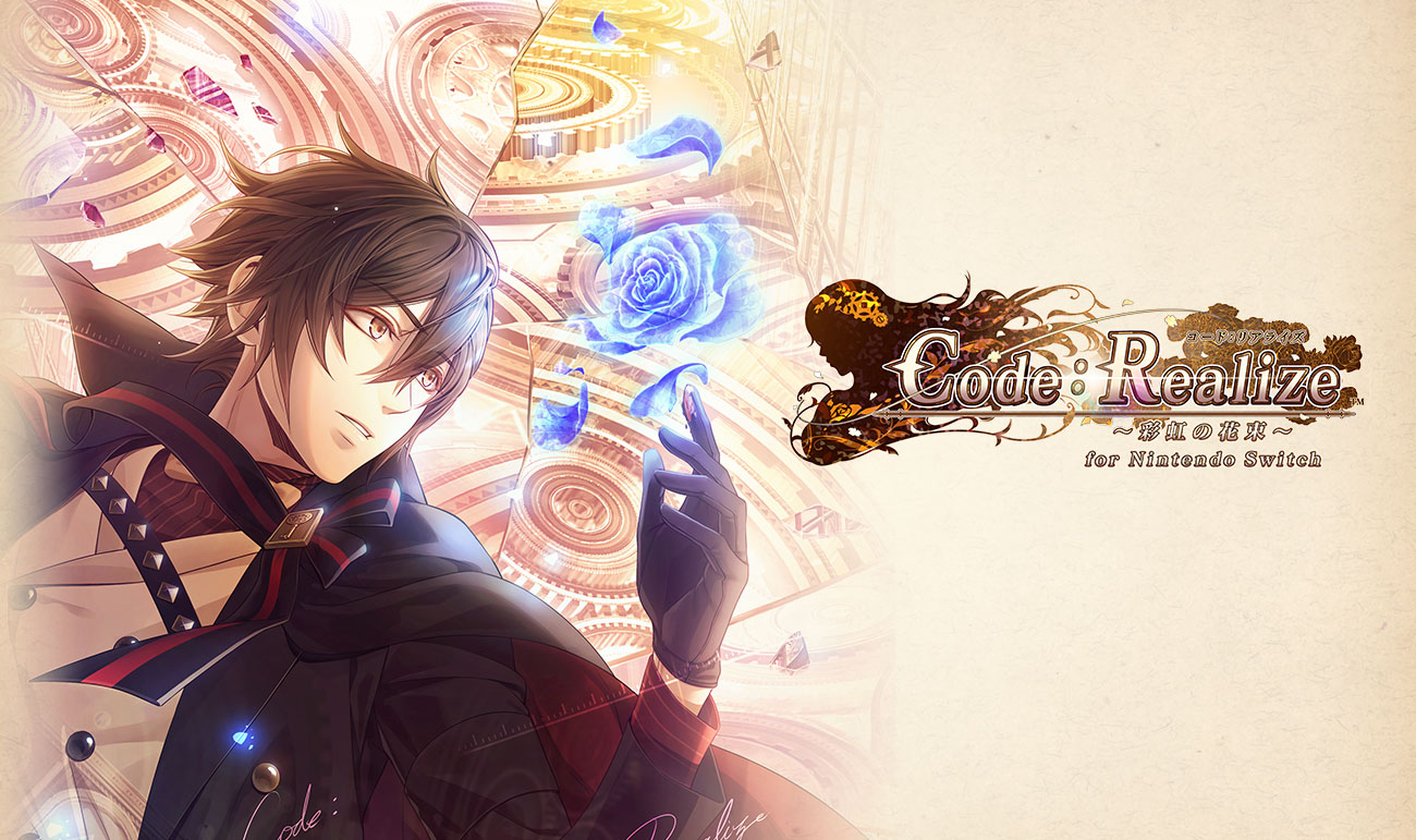 Code：Realize ～彩虹の花束～ for Nintendo Switch