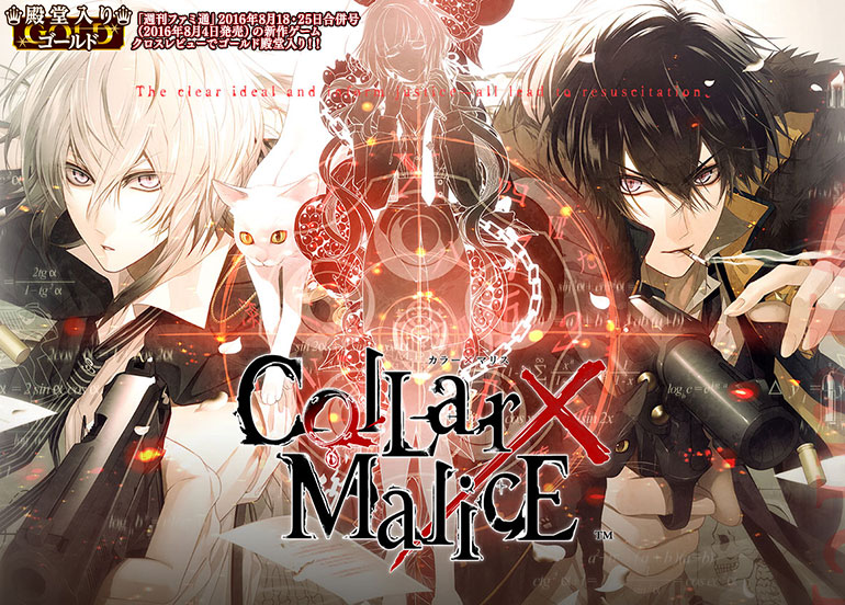 【美品】Collar×Malice -Unlimited-（カラーマリス