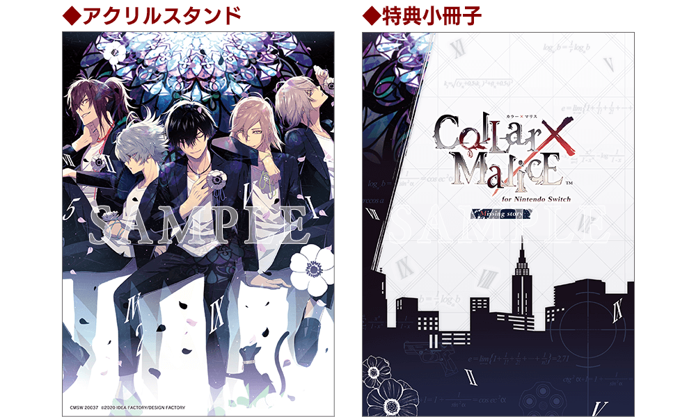 Collar×Malice for Nintendo Switch｜製品情報