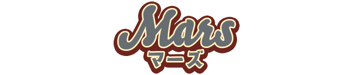 マーズ