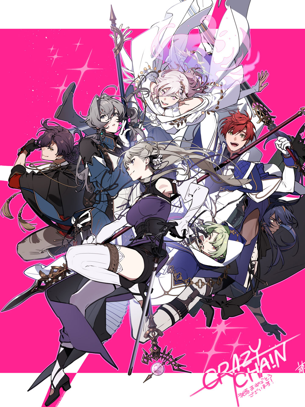 雲の鎖 CRAZY CHA!N -エルピスの鎖-