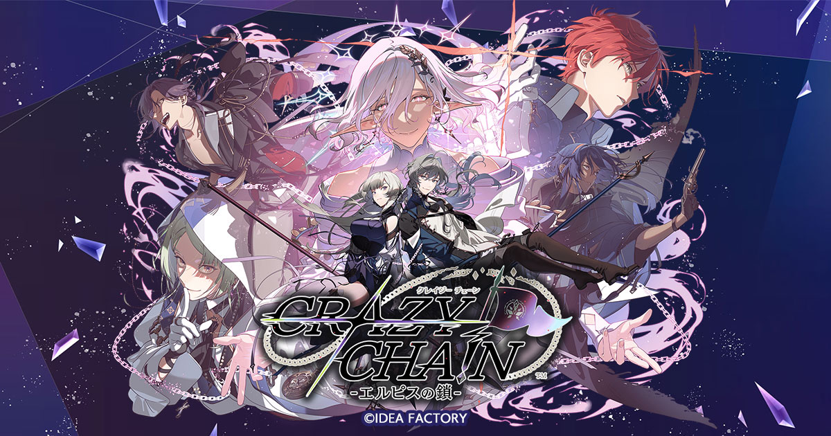 雲の鎖 CRAZY CHA!N -エルピスの鎖-