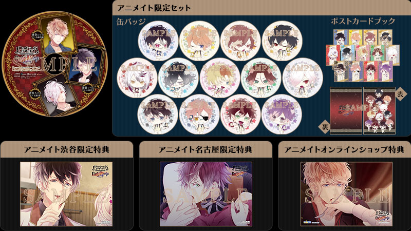 DIABOLIK LOVERS CHAOS LINEAGE｜製品情報