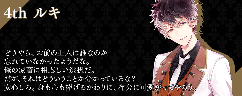 Diabolik Lovers Chaos Lineage キャラクター人気投票結果