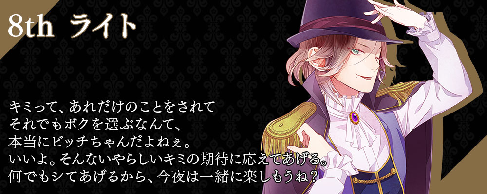 Diabolik Lovers Chaos Lineage キャラクター人気投票結果