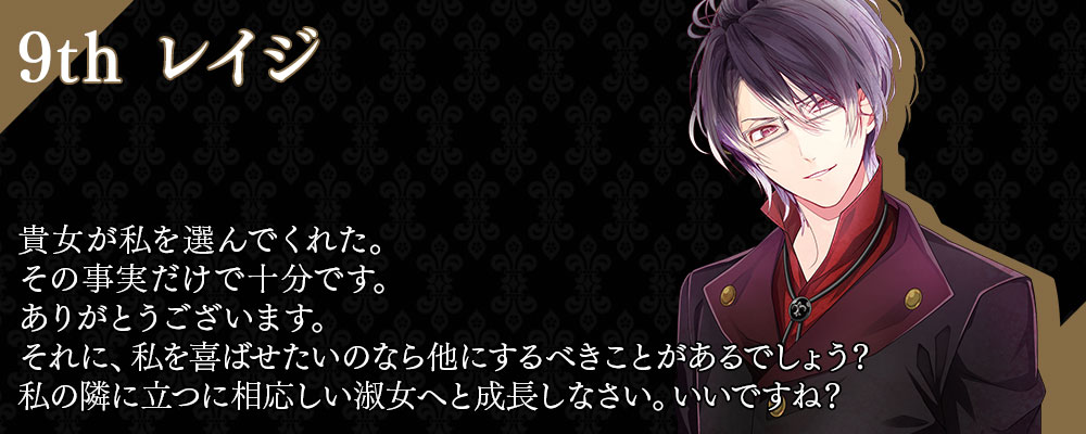 Diabolik Lovers Chaos Lineage キャラクター人気投票結果