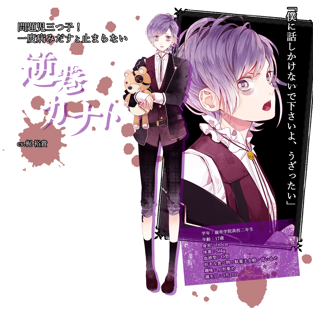 DIABOLIK LOVERS GRAND EDITION