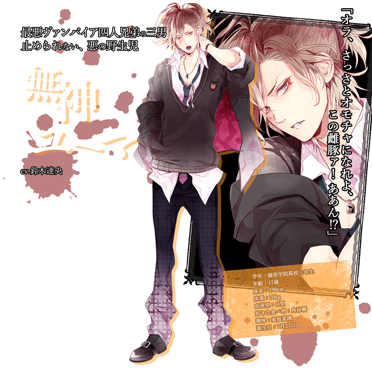 Diabolik Lovers Grand Edition