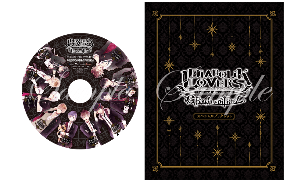 DIABOLIK LOVERS GRAND EDITION